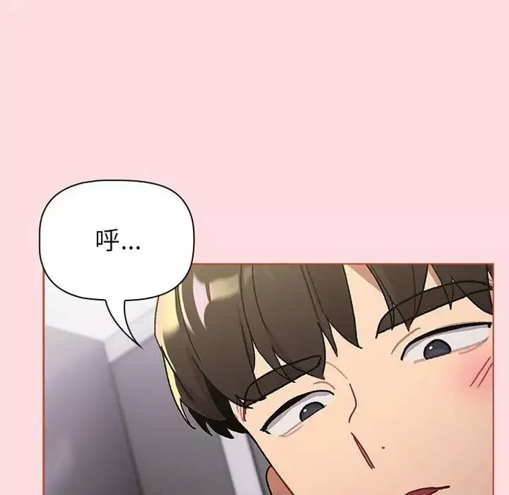 分组换换爱-第106话 - 图片 104
