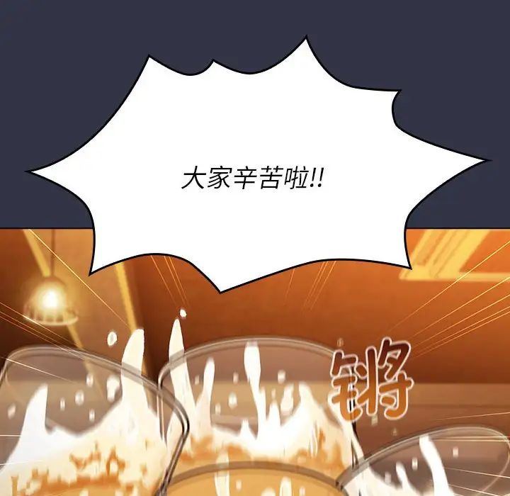 分组换换爱第106话