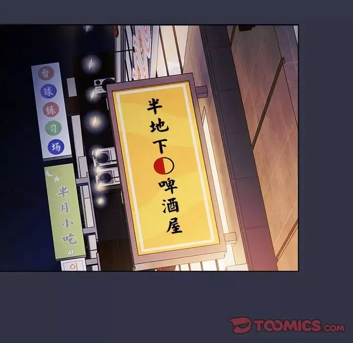 分组换换爱-第106话 - 图片 111