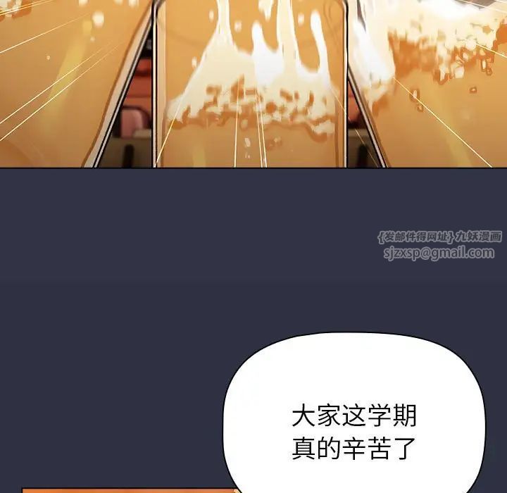 分组换换爱第106话