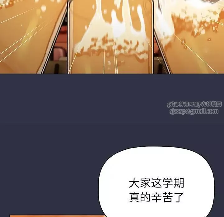 分组换换爱-第106话 - 图片 113