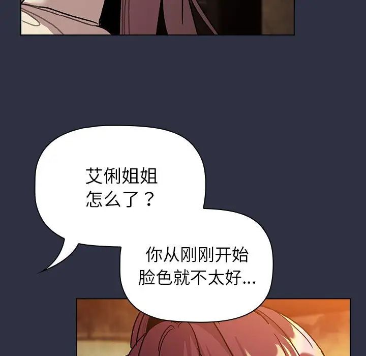 分组换换爱第106话