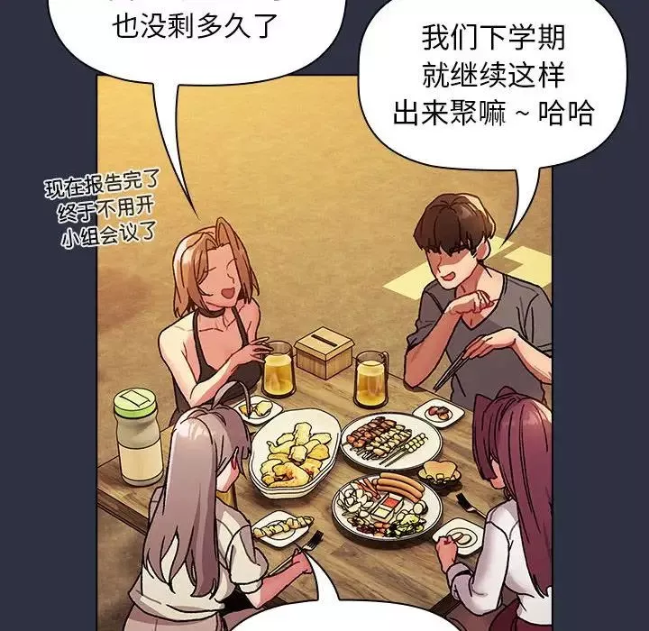 分組換換愛第106話