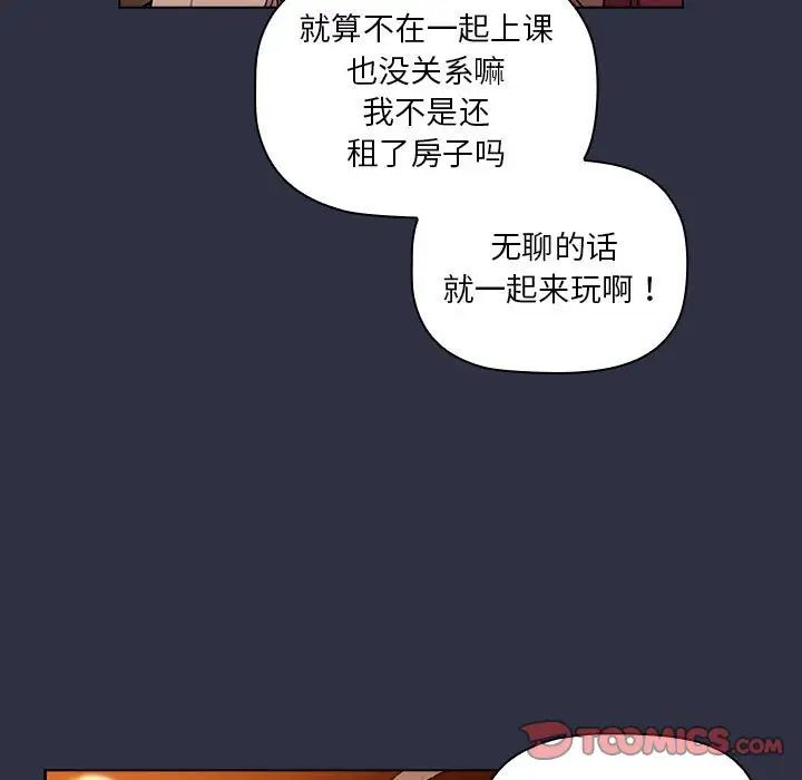 分组换换爱第106话