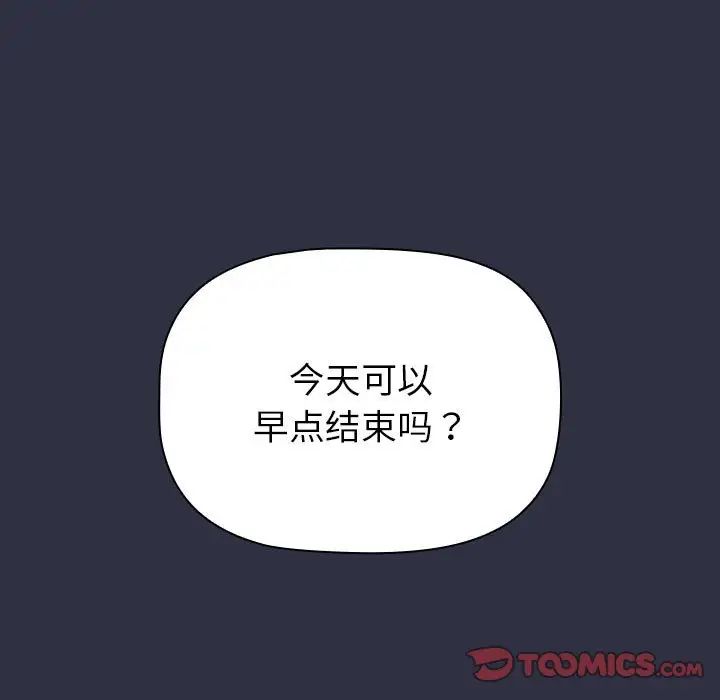 分组换换爱第106话