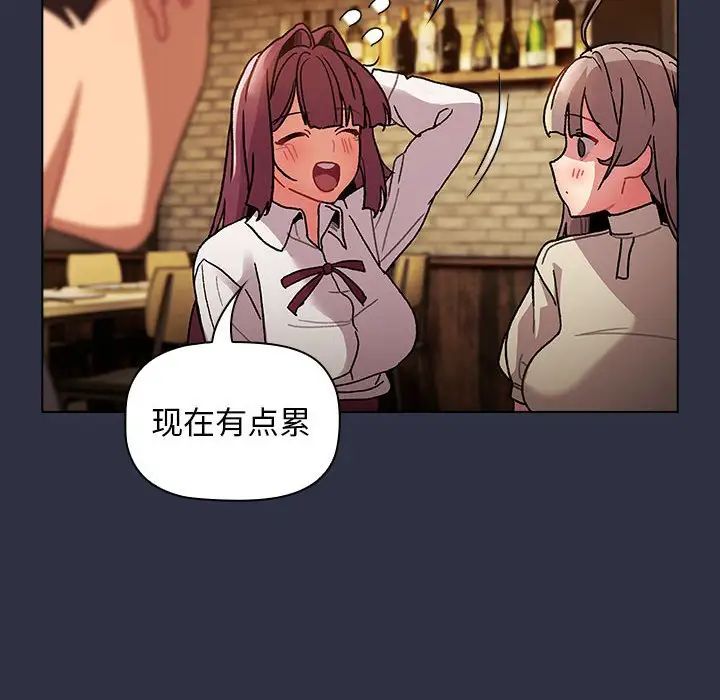 分组换换爱第106话