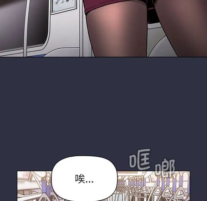 分组换换爱第106话