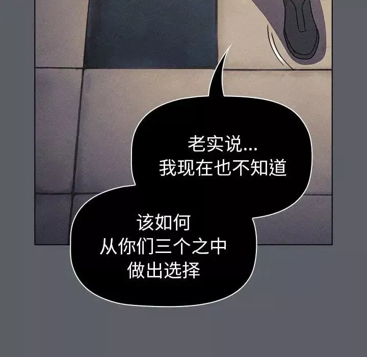 分组换换爱-第106话 - 图片 138