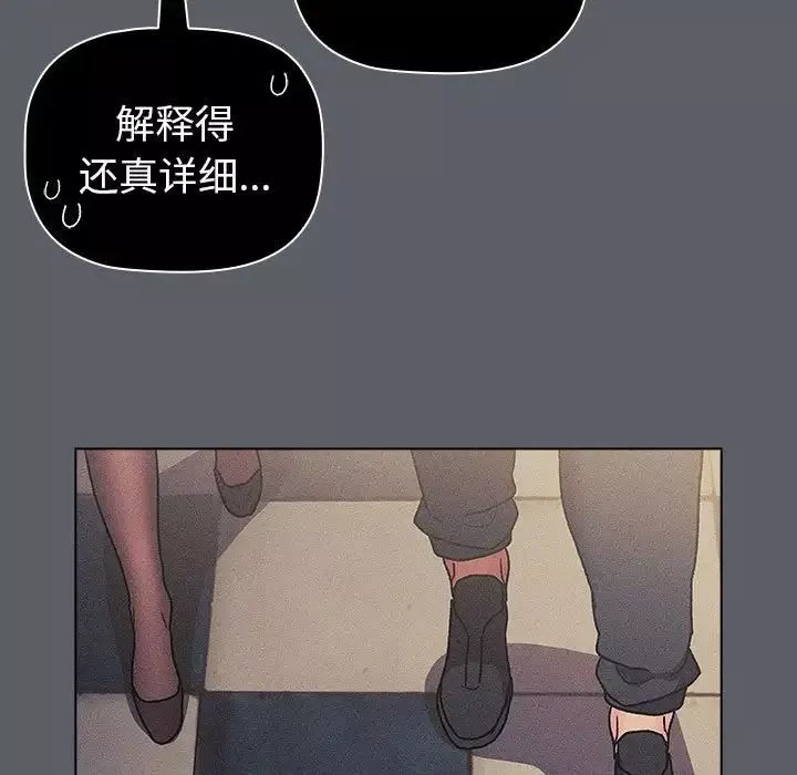 分组换换爱-第106话 - 图片 137