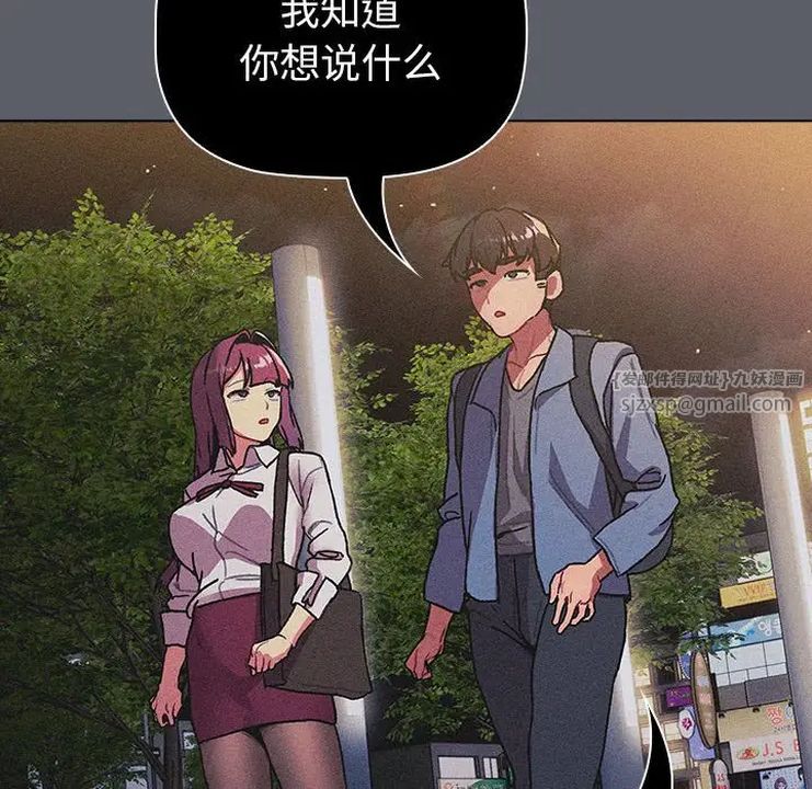 分组换换爱第106话