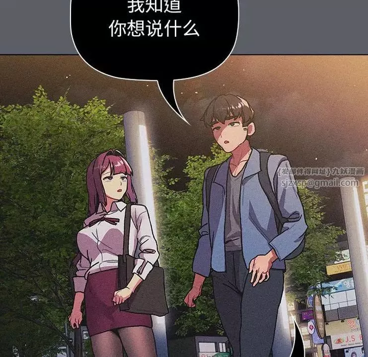 分組換換愛第106話