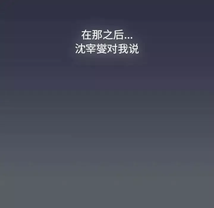 分组换换爱-第106话 - 图片 131