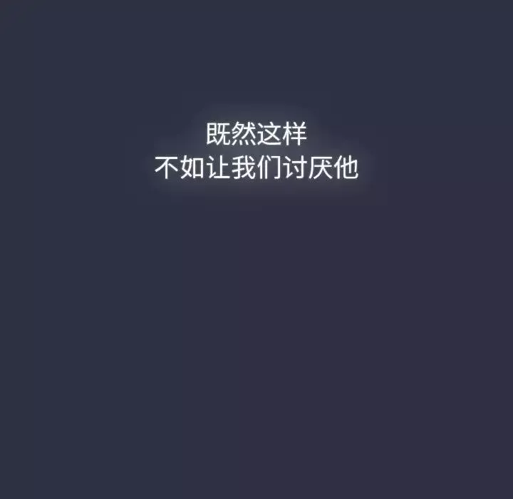 分組換換愛第106話