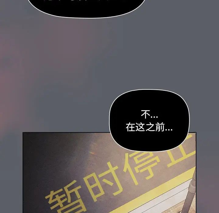 分组换换爱第106话