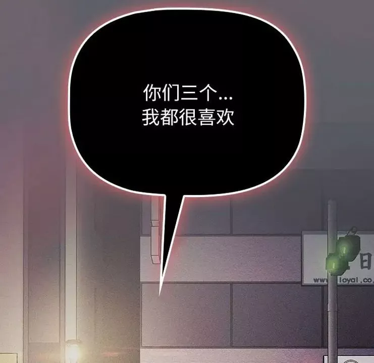分组换换爱-第106话 - 图片 144
