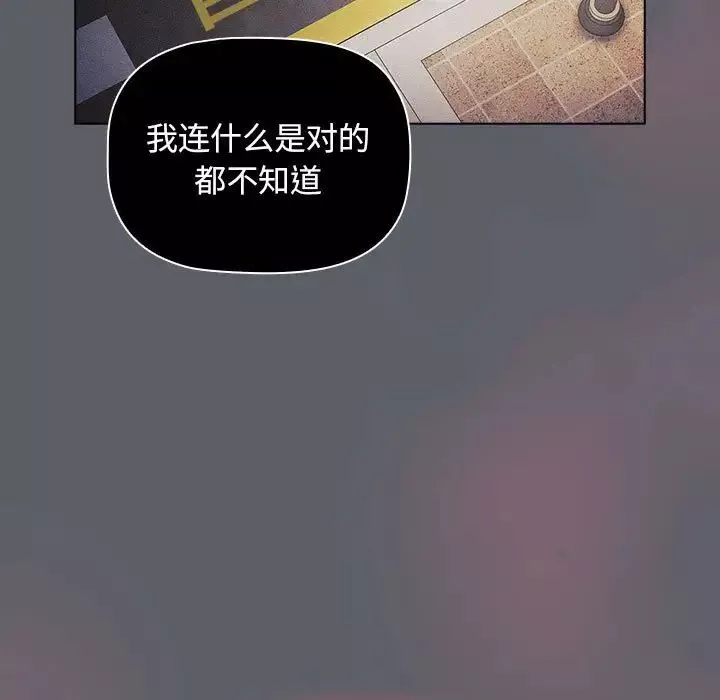 分组换换爱-第106话 - 图片 143