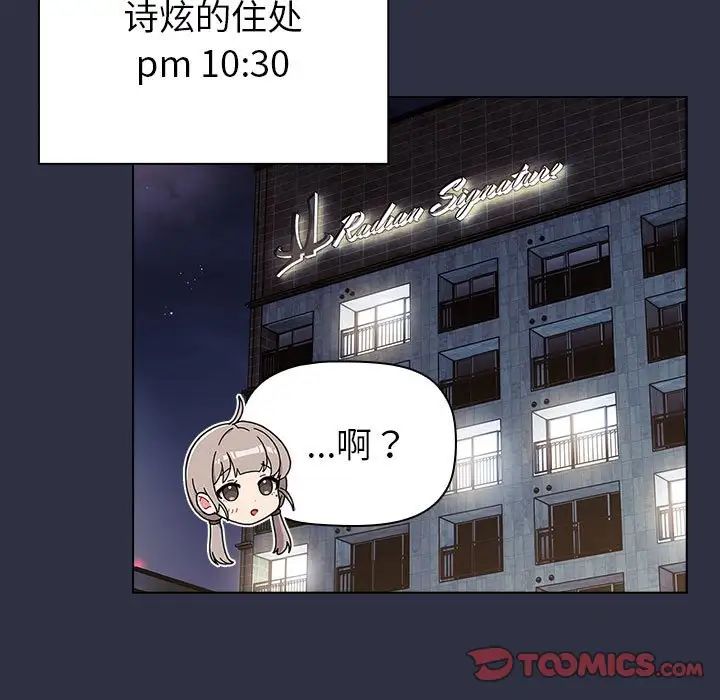 分组换换爱第106话