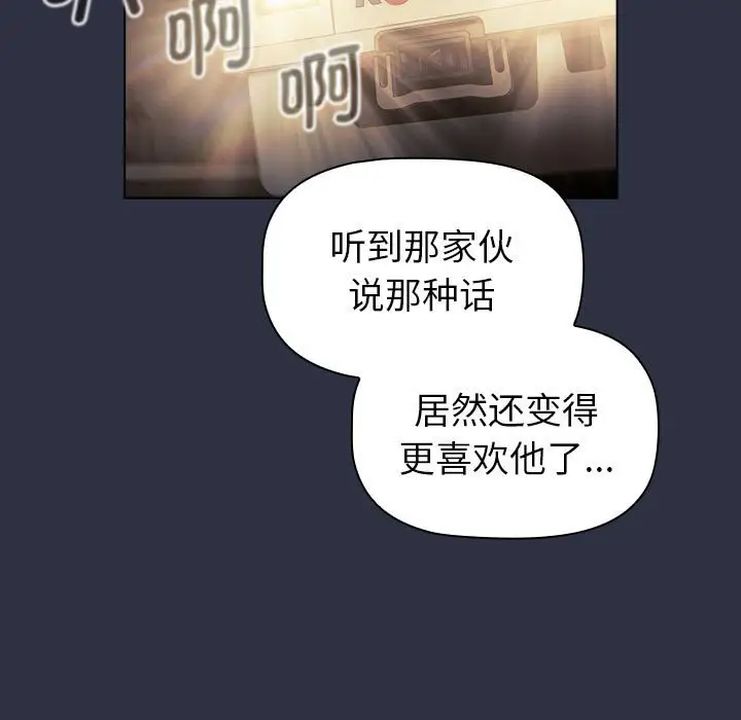 分组换换爱第106话