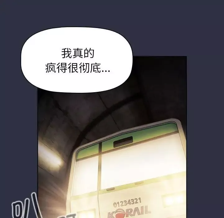 分组换换爱-第106话 - 图片 156