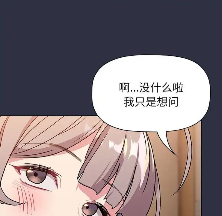 分组换换爱第106话