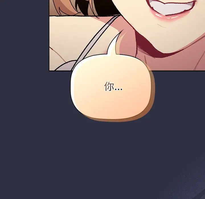 分組換換愛第106話