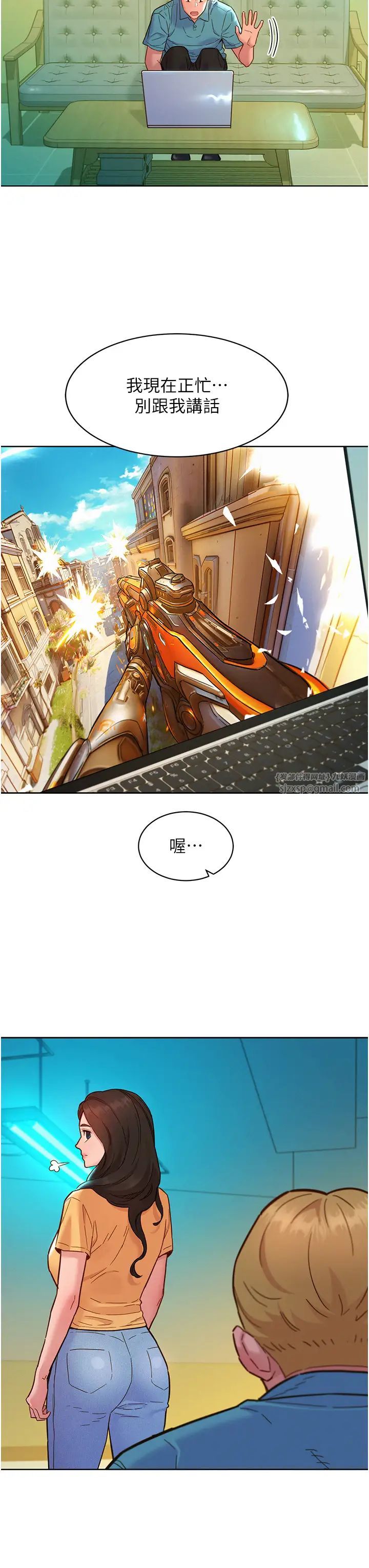 友情万睡第81话-妳爱死我的大鵰瞭吧?