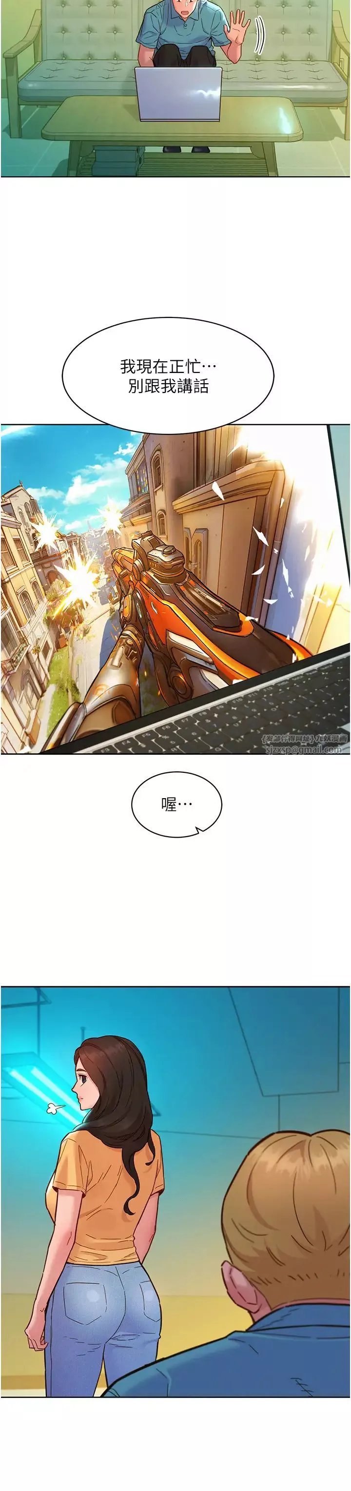 友情萬睡第81話-妳愛死我的大鵰瞭吧?