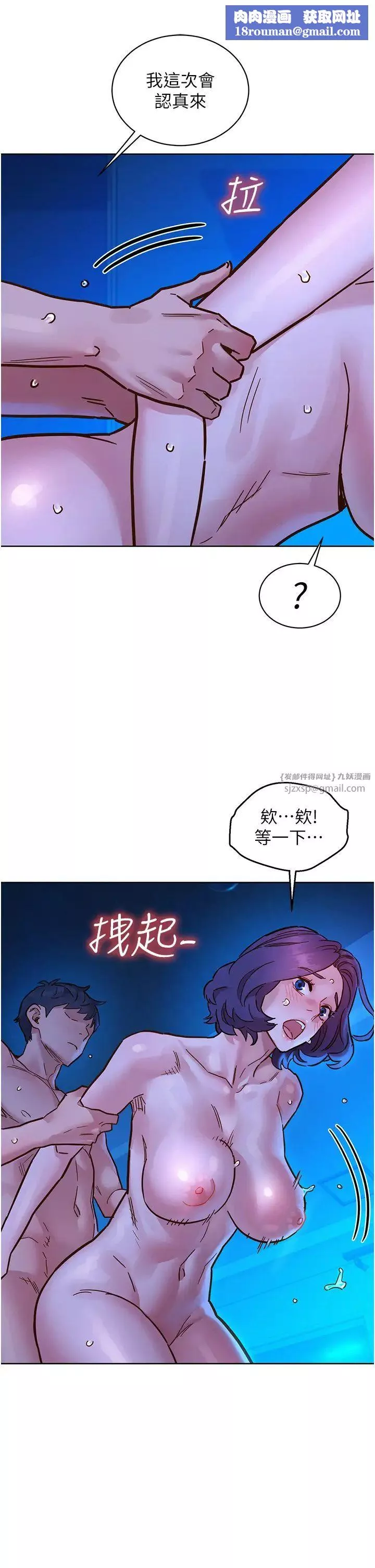 友情万睡-第81话-妳爱死我的大鵰瞭吧? - 图片 23