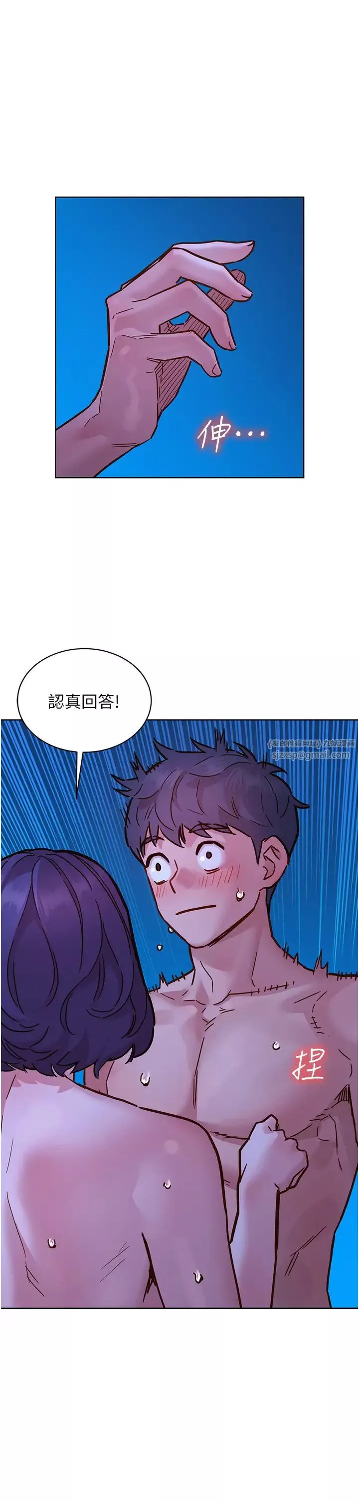 友情萬睡第81話-妳愛死我的大鵰瞭吧?