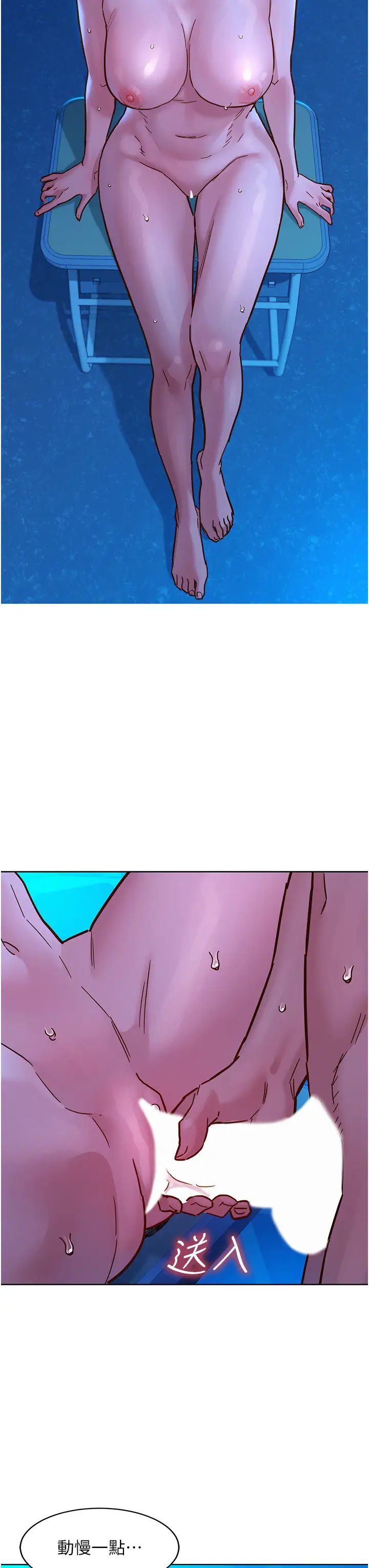 友情万睡第81话-妳爱死我的大鵰瞭吧?