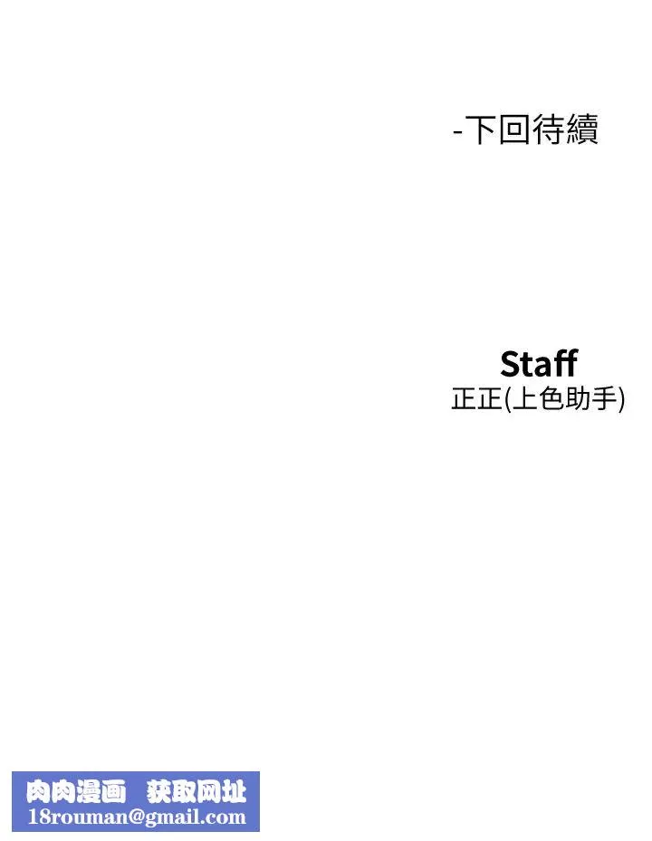 友情万睡-第81话-妳爱死我的大鵰瞭吧? - 图片 44