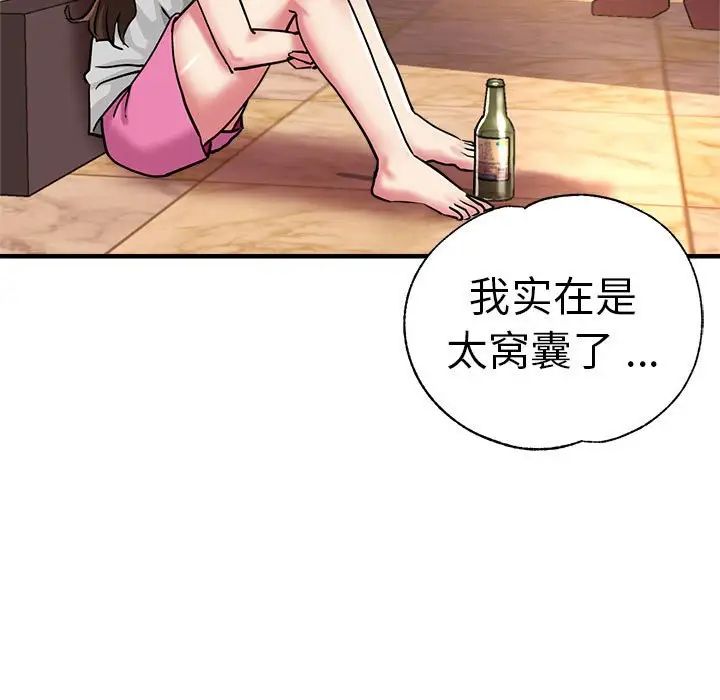 瑜珈初体验第63话