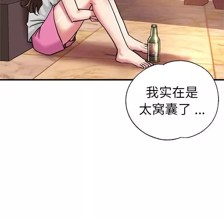 瑜珈初體驗第63話