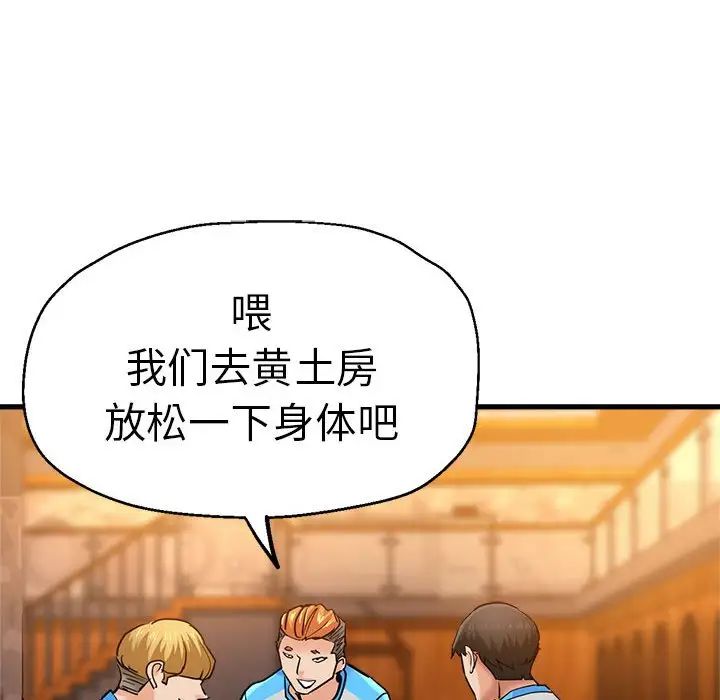 瑜珈初体验第63话