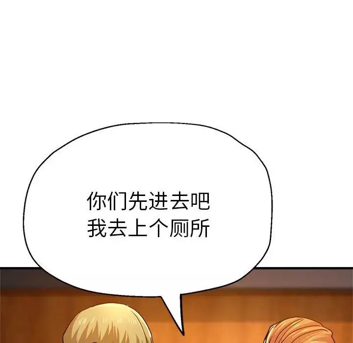 瑜珈初体验-第63话 - 图片 26