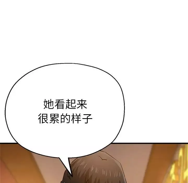 瑜珈初体验-第63话 - 图片 29