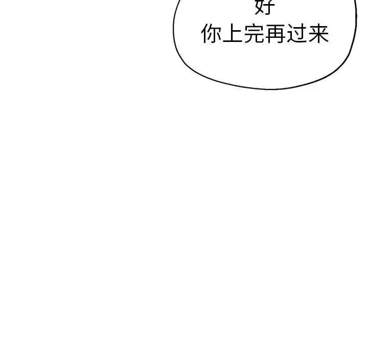 瑜珈初体验-第63话 - 图片 28