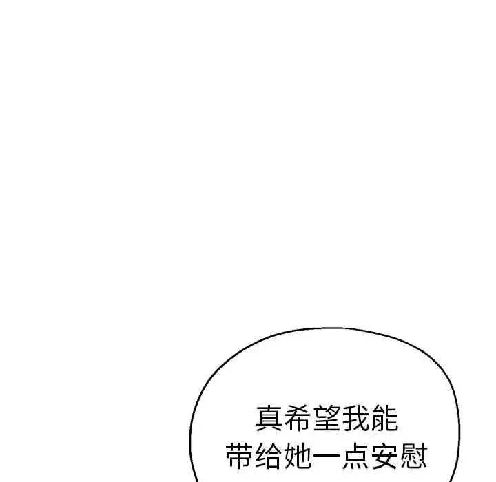瑜珈初体验-第63话 - 图片 32