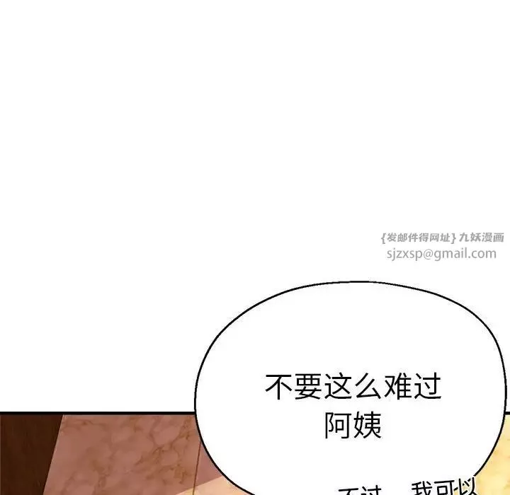 瑜珈初體驗第63話