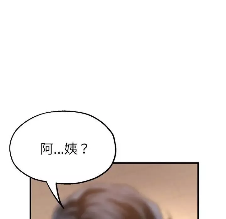 瑜珈初体验-第63话 - 图片 50