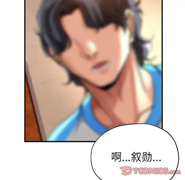 瑜珈初体验第63话