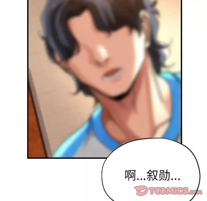 瑜珈初體驗第63話