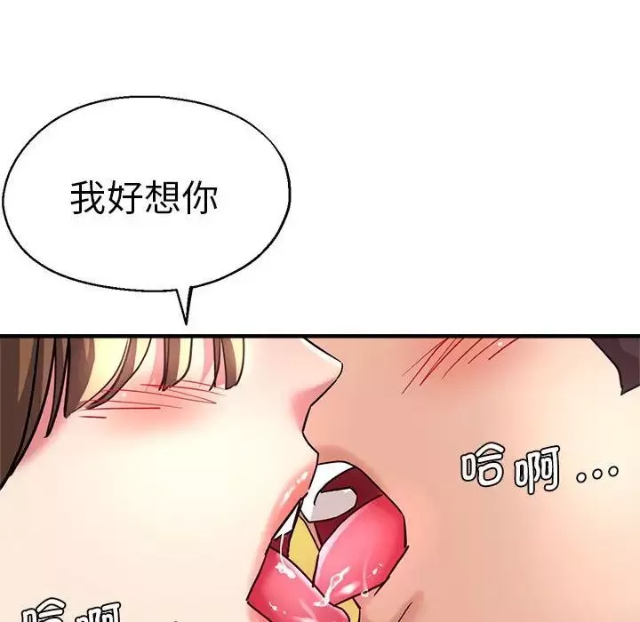 瑜珈初體驗第63話