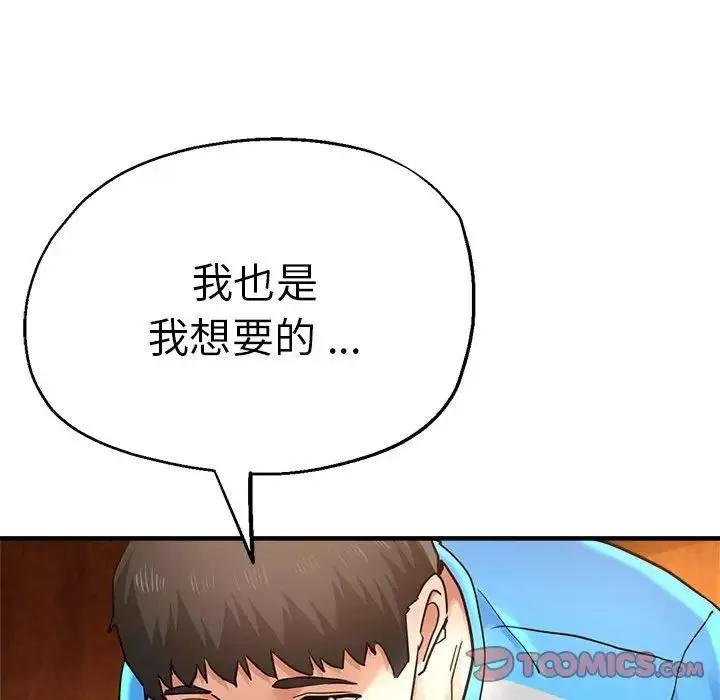 瑜珈初體驗第63話