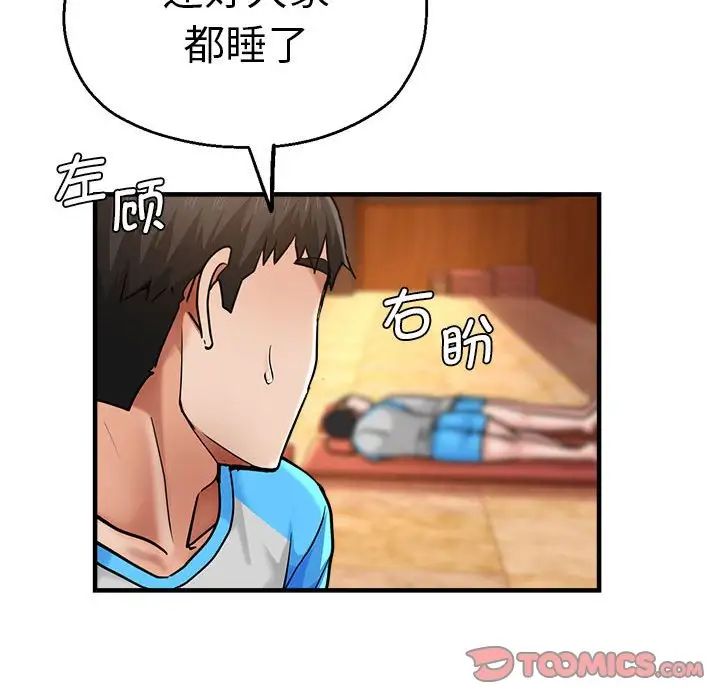 瑜珈初体验第63话