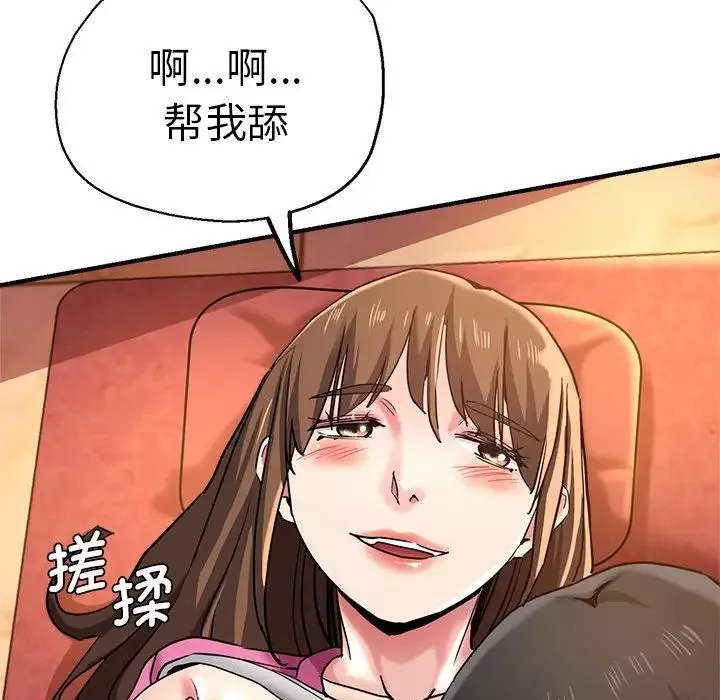 瑜珈初体验-第63话 - 图片 66