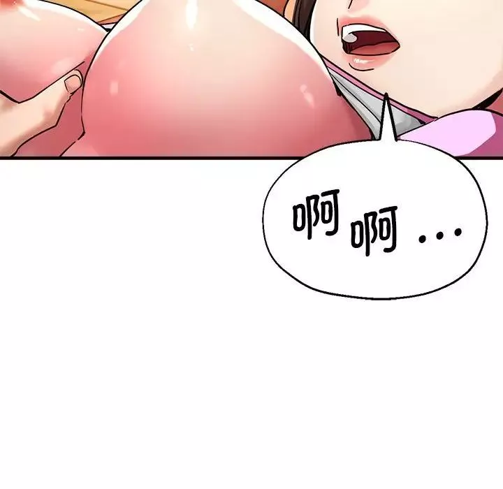 瑜珈初体验-第63话 - 图片 72