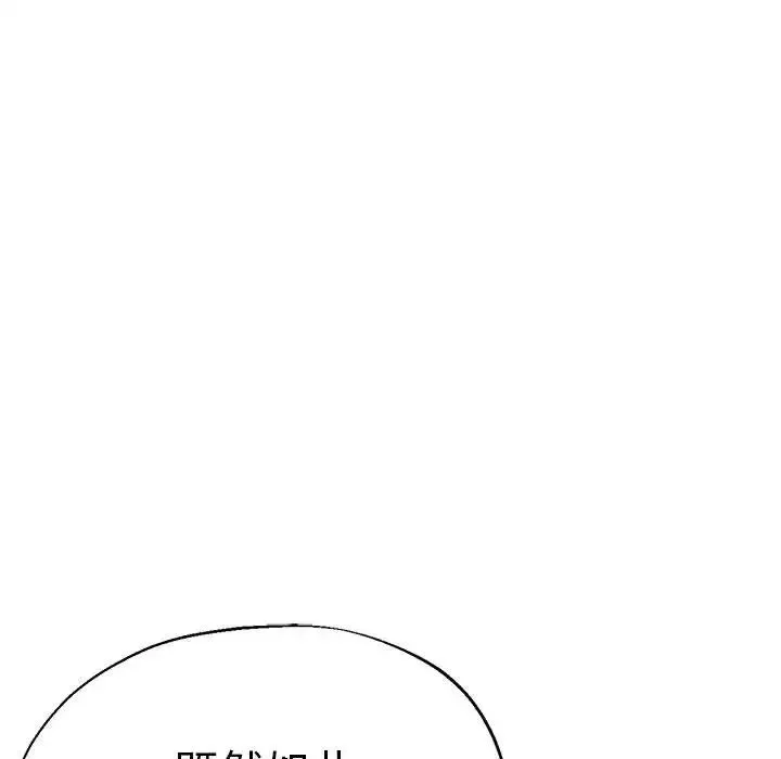 瑜珈初体验-第63话 - 图片 73