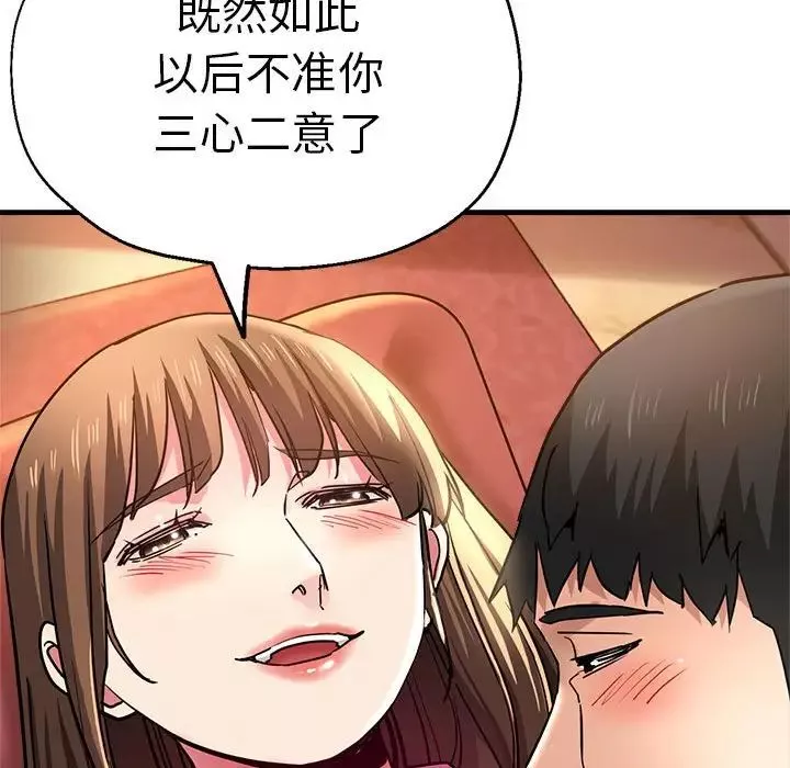 瑜珈初体验-第63话 - 图片 74