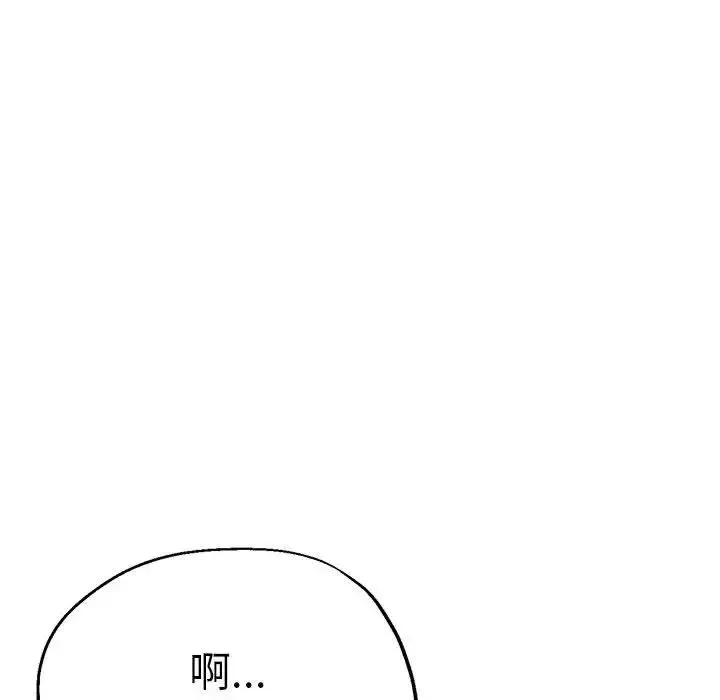 瑜珈初体验-第63话 - 图片 76